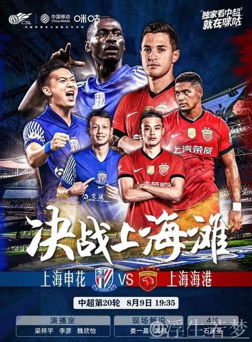 马年海港争冠对手申花之外 或添浙江山东挑战 马年海港争冠对手申花之外 或添浙江山东挑战