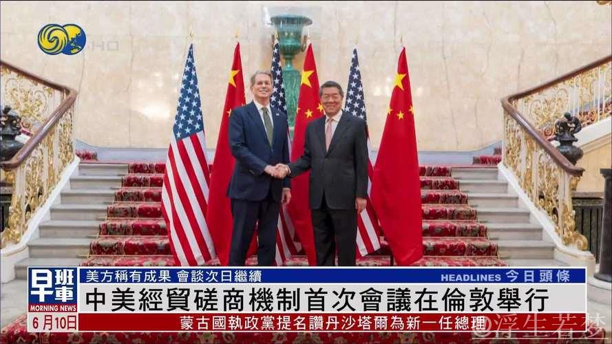 中美经贸分歧需以平等对话和互利合作解决——评首次磋商机制会议