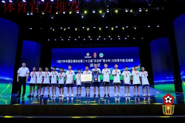 第二十三届“贝贝杯”青少年(12岁男子组)足球赛在张家港市凤凰镇圆满落幕 第二十三届“贝贝杯”青少年(12岁男子组)足球赛在张家港市凤凰镇圆满落幕