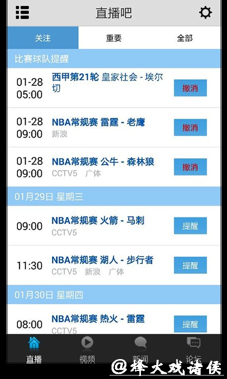 全球适用的世界杯直播平台推荐 全球适用的世界杯直播平台推荐