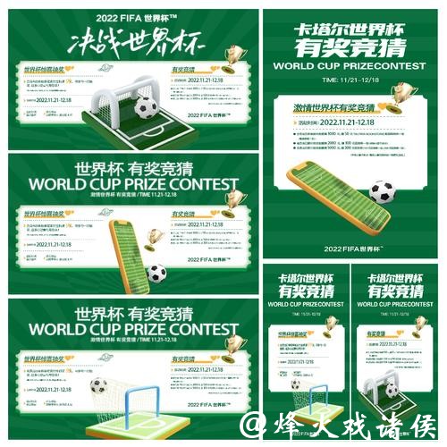 正规世界杯竞猜官网注册注意事项