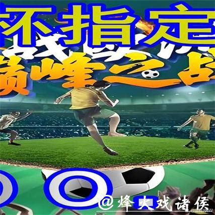 提供优质赔率的世界杯外围网站