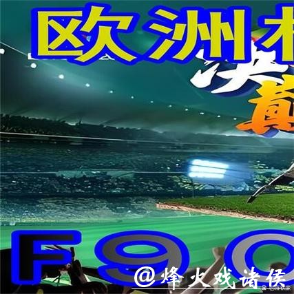 世界杯外围买球走向全球化，背后故事揭秘