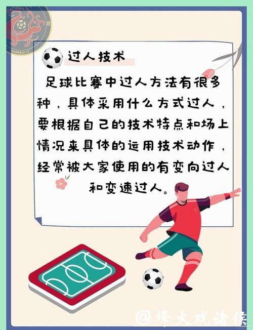 世界杯滚球怎么玩？详细规则解析让你不再迷茫