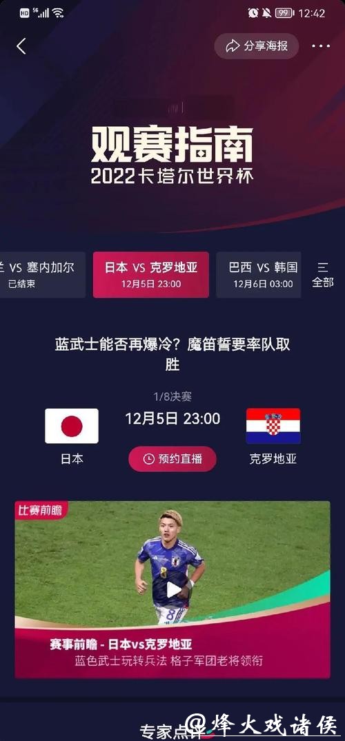 世界杯竞猜赛前准备必读,预测建议详解 世界杯竞猜赛前准备必读,预测建议详解
